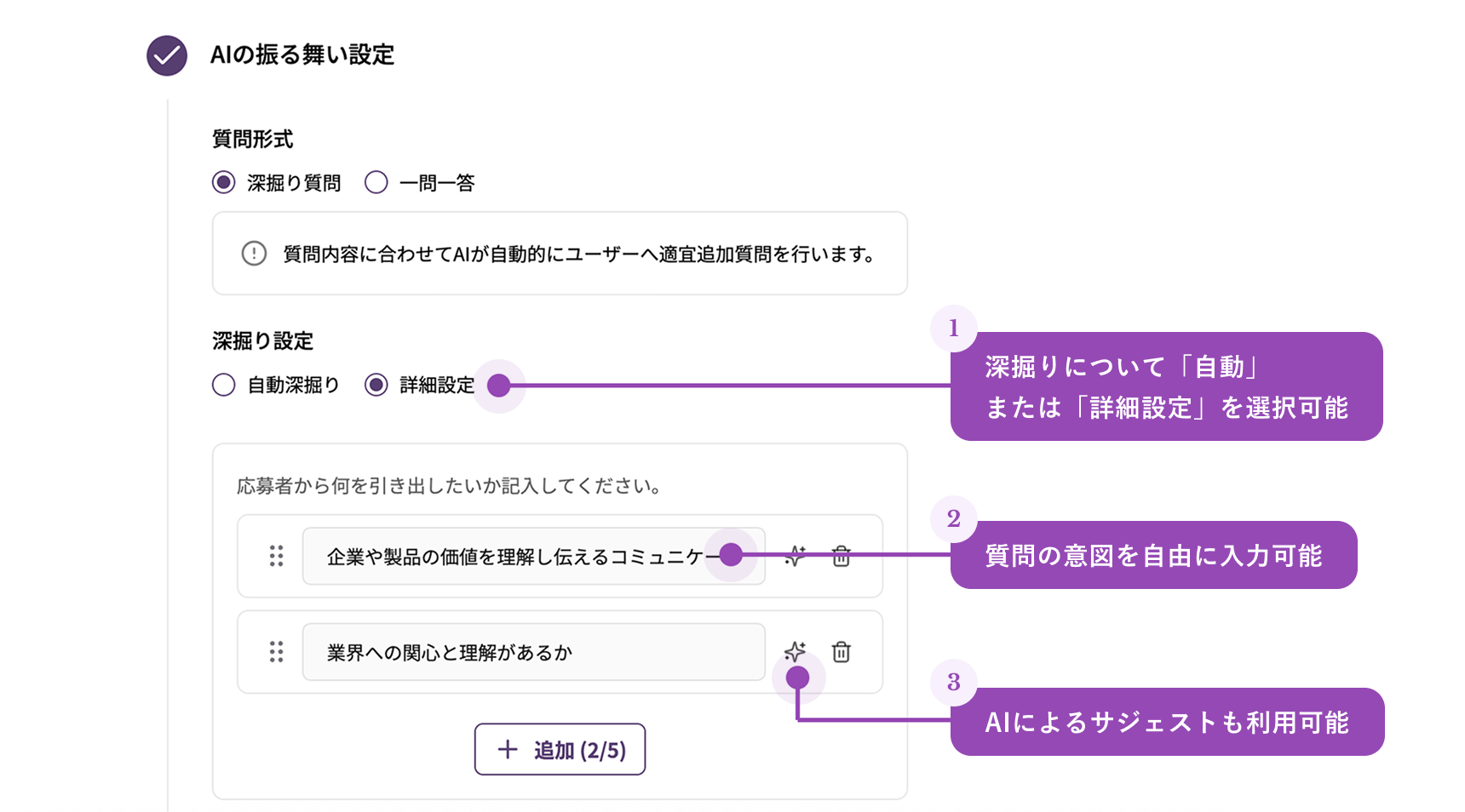 深掘りの詳細設定機能