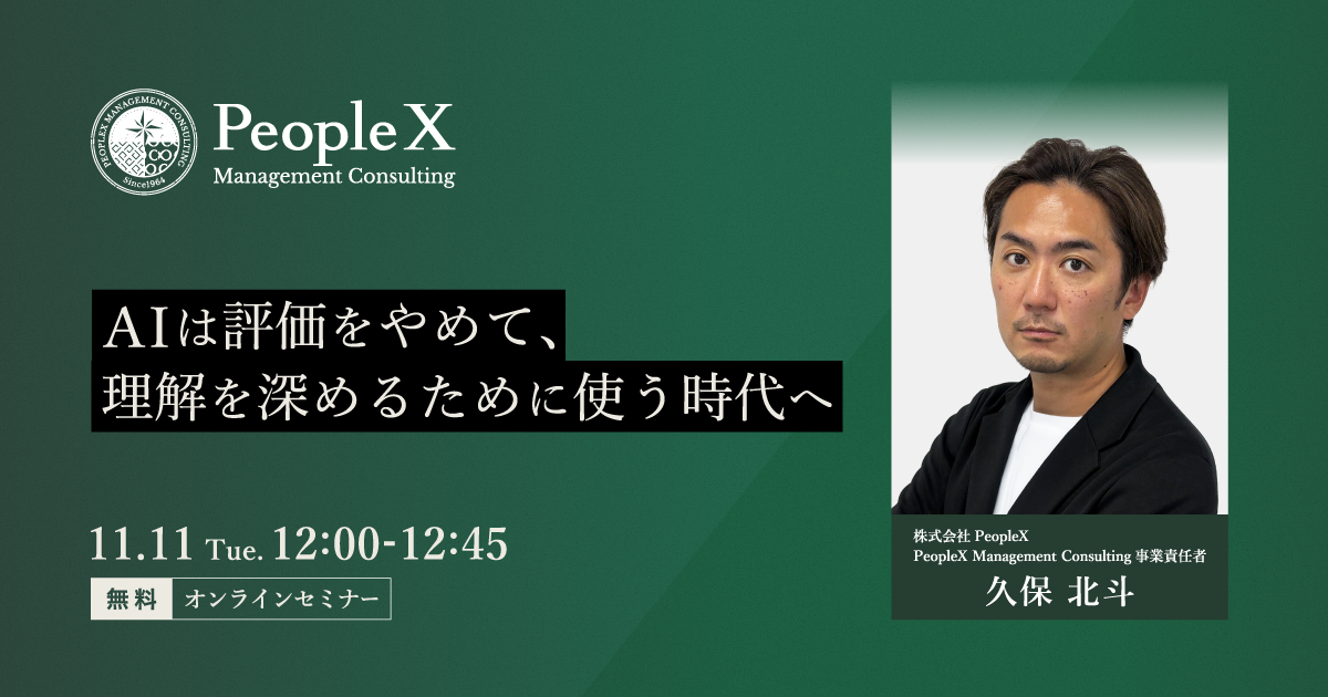 AIは評価をやめて、理解を深めるために使う時代へ