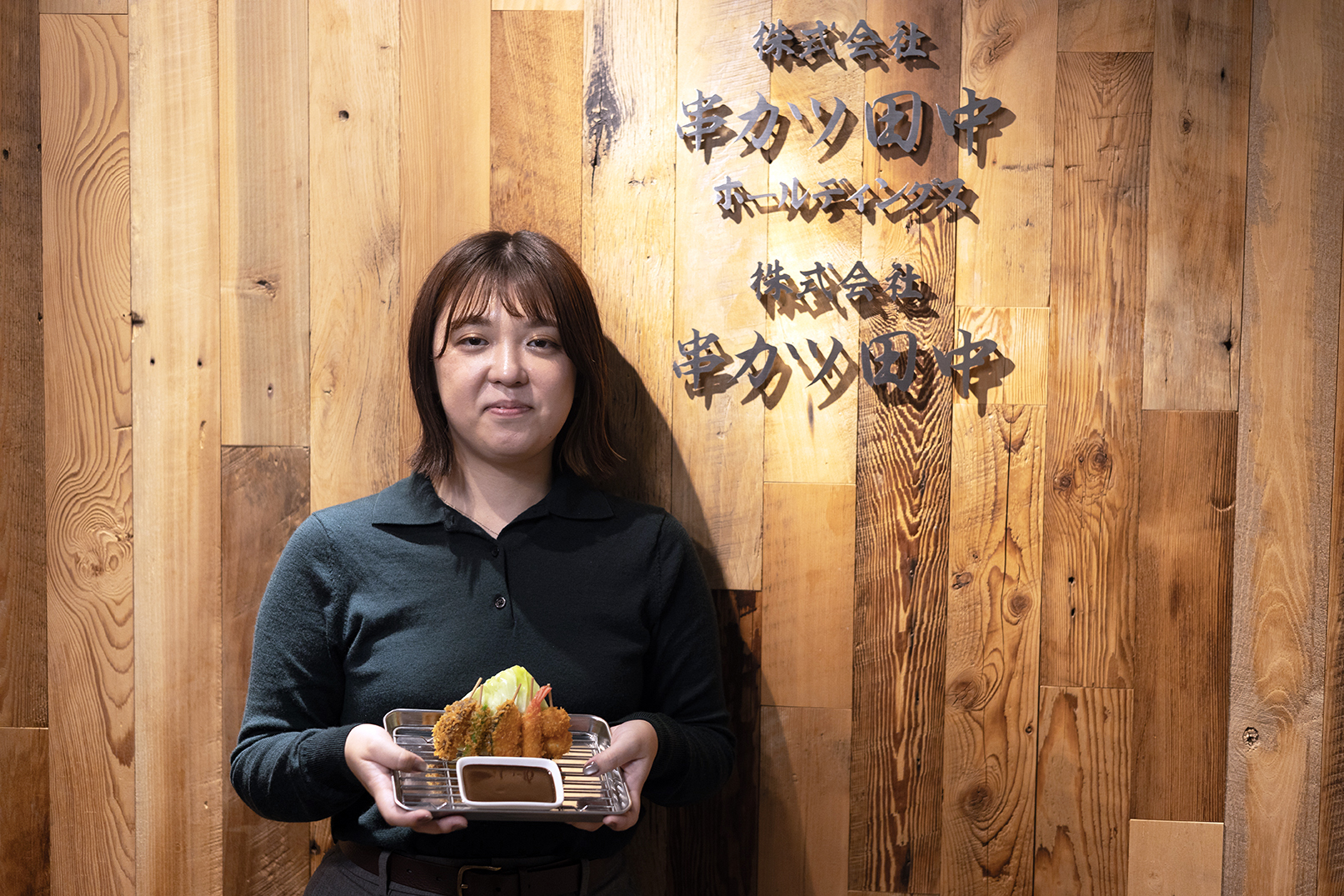 株式会社串カツ田中ホールディングス