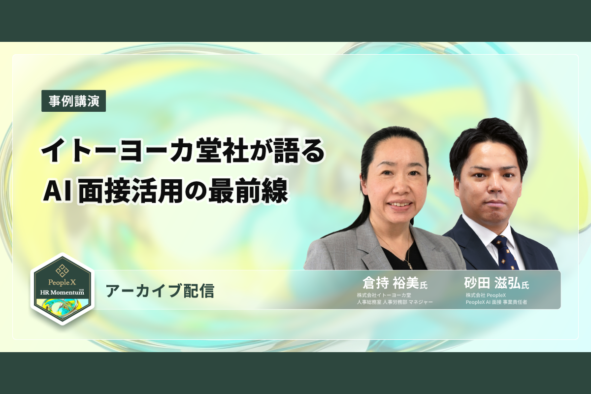 株式会社イトーヨーカ堂
