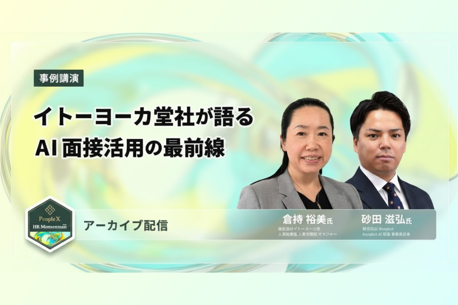 株式会社イトーヨーカ堂