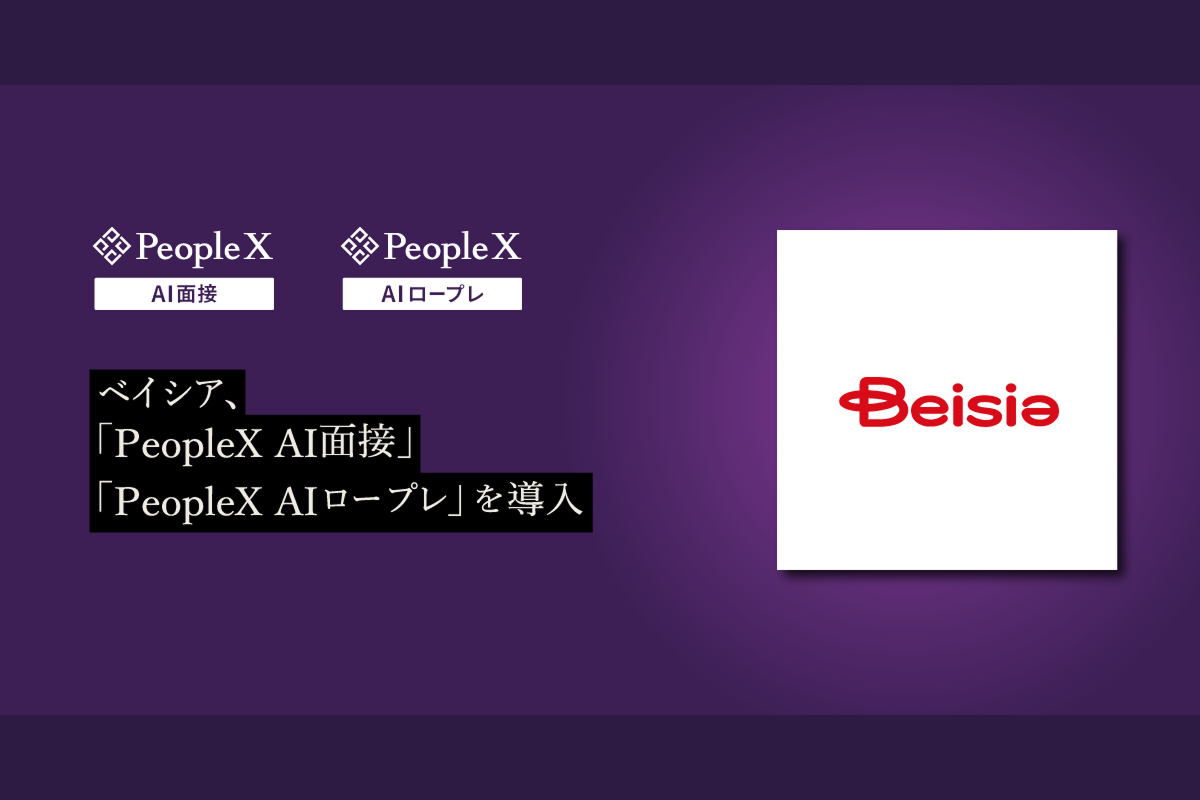 株式会社ベイシア