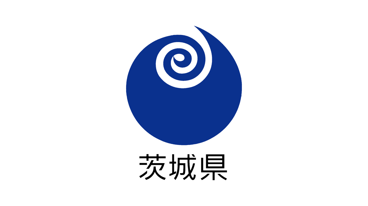 イバラキケン（茨城県）