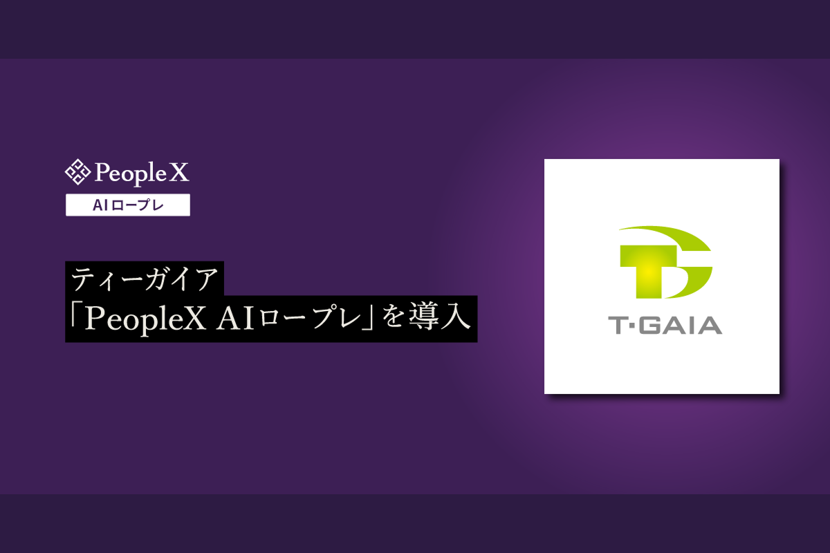 株式会社ティーガイア