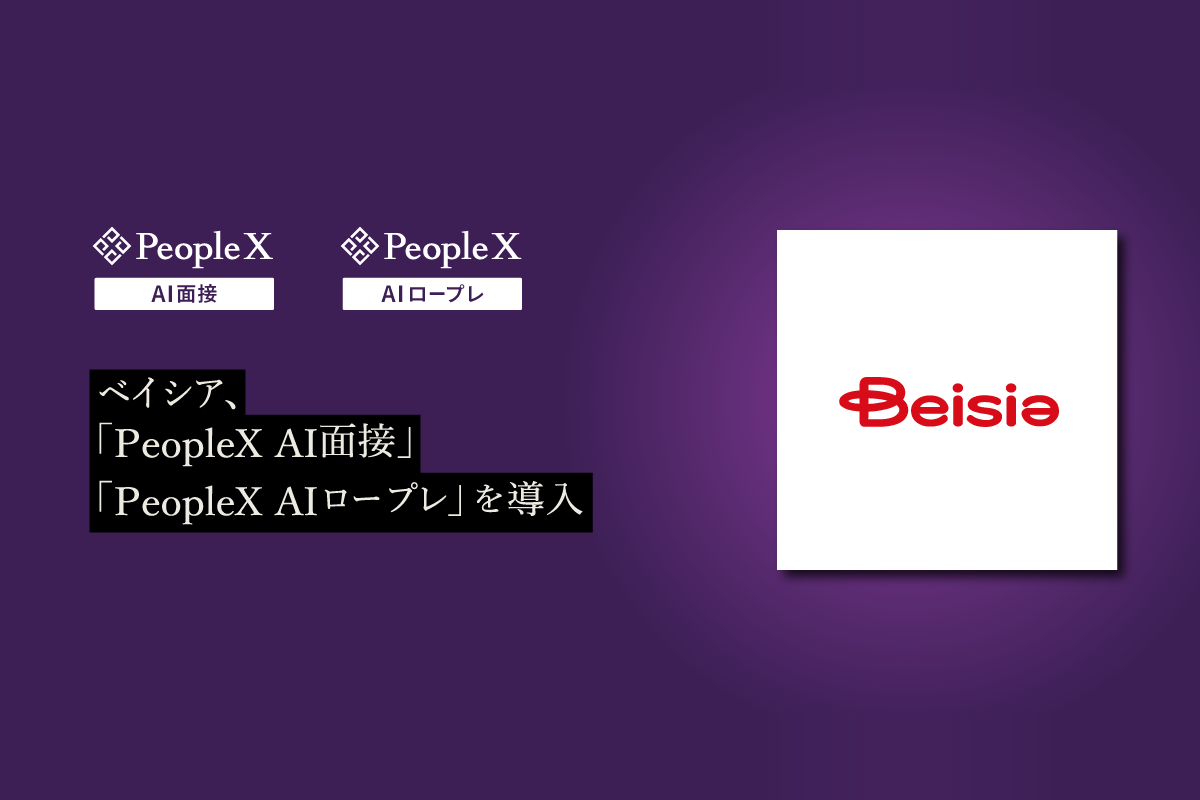 株式会社ベイシア