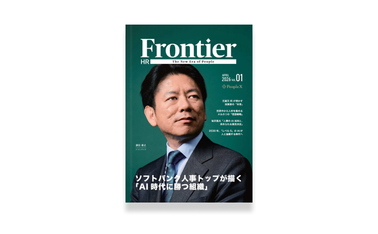 HR Frontier　Vol.1