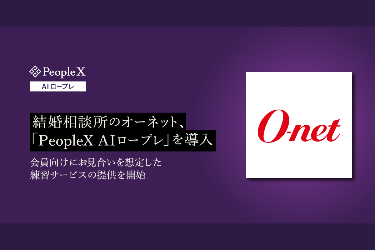 株式会社オーネット