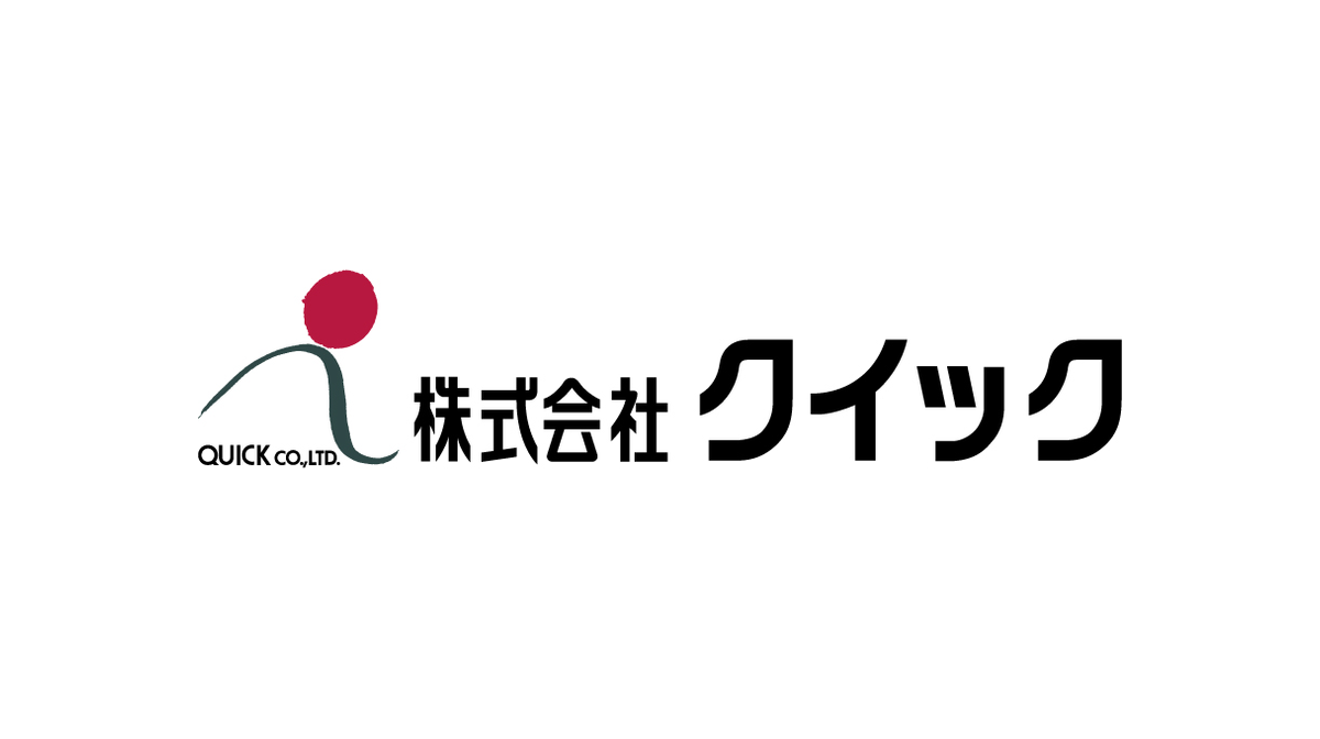 クイック