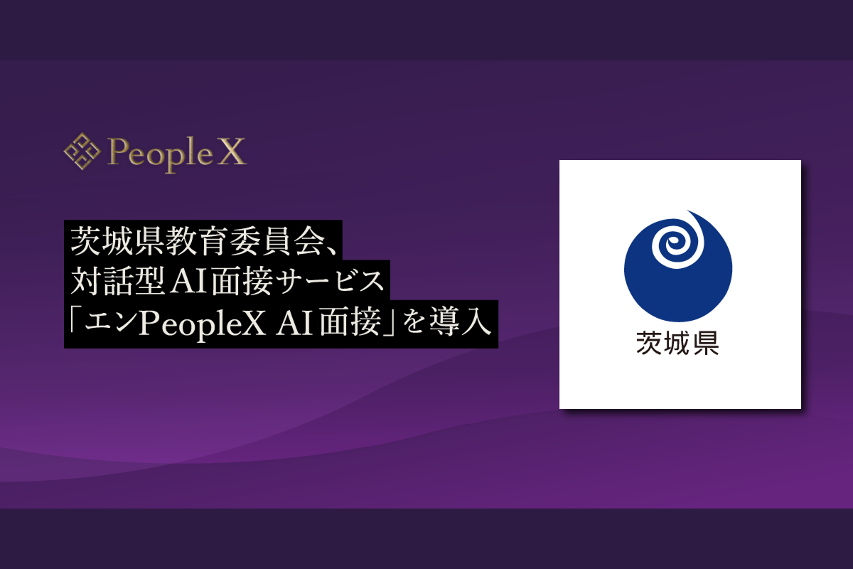茨城県教育委員会