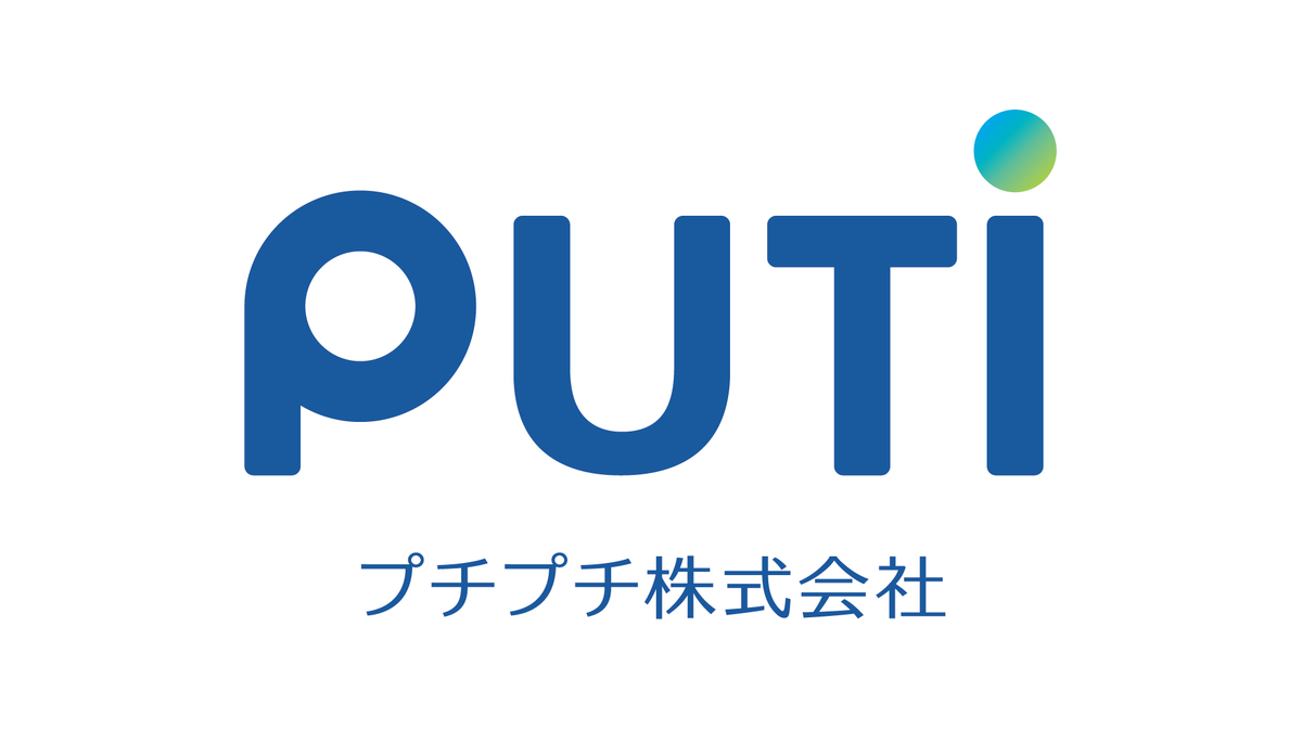 プチプチ